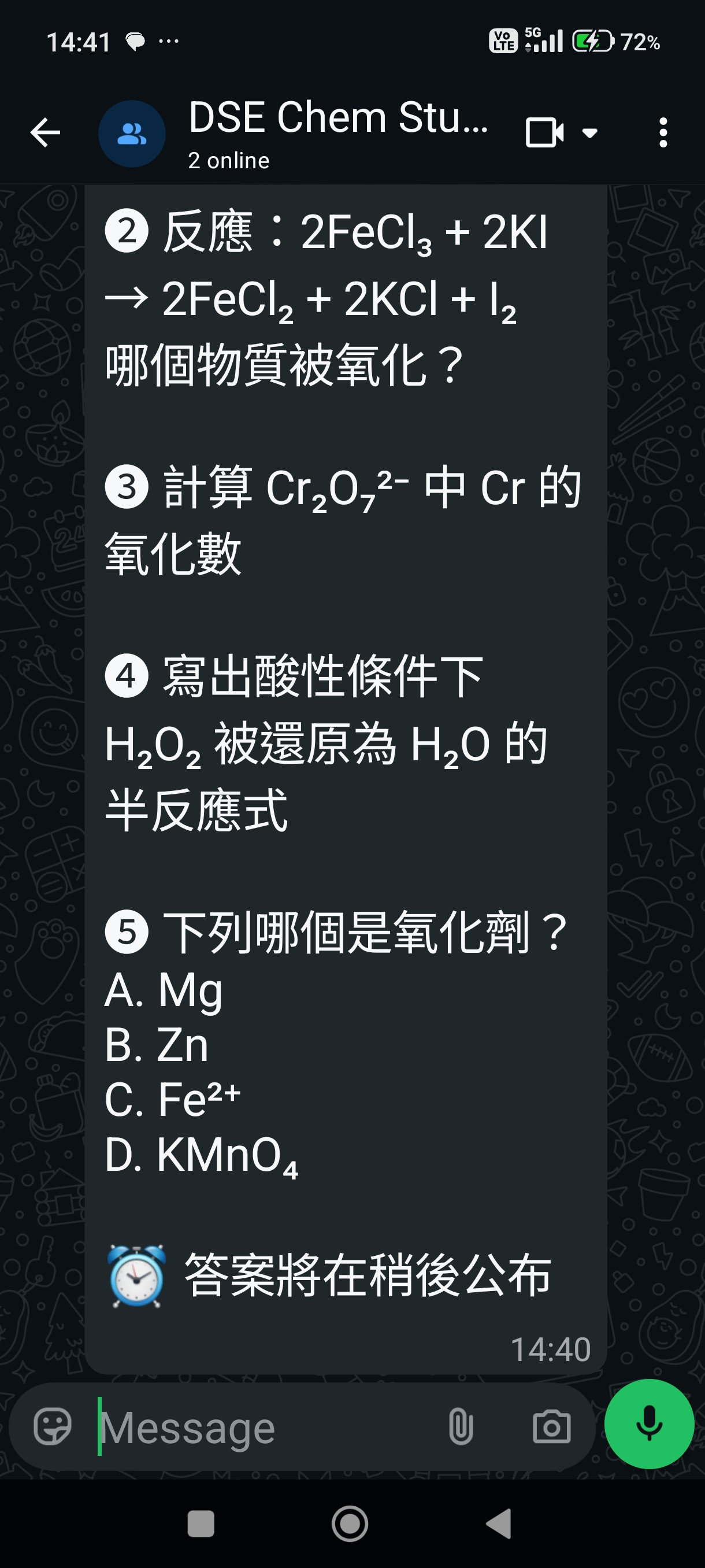 SaveMyDSE Study Group WhatsApp 每日小測範例